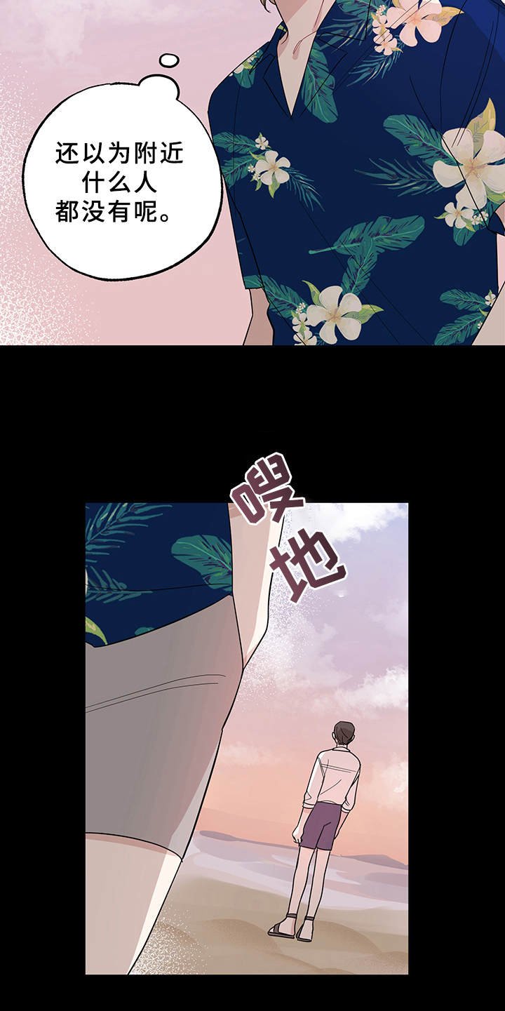 第13章：命运的牵引