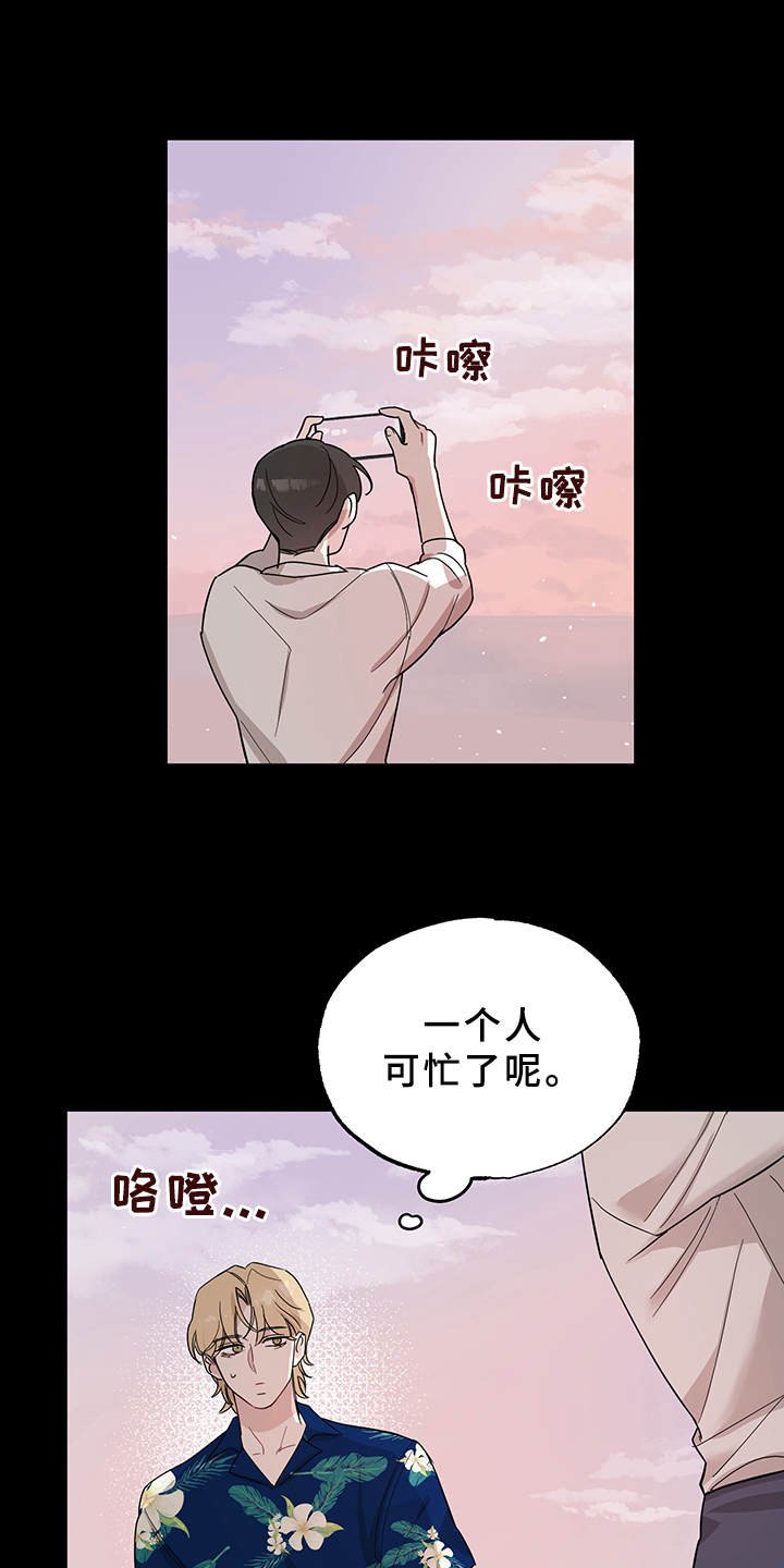 第13章：命运的牵引