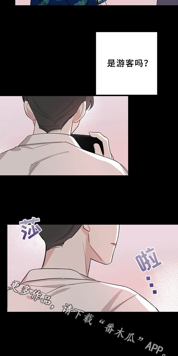 第13章：命运的牵引