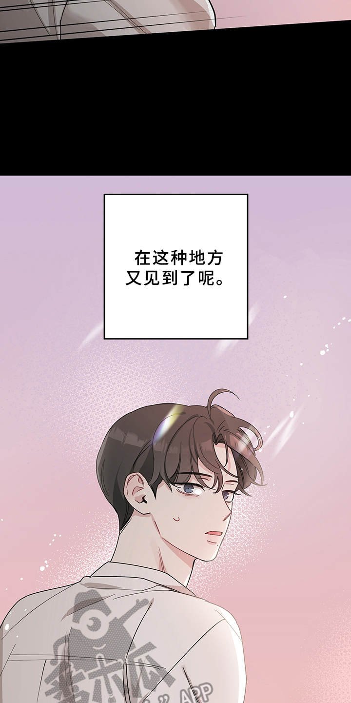 第13章：命运的牵引