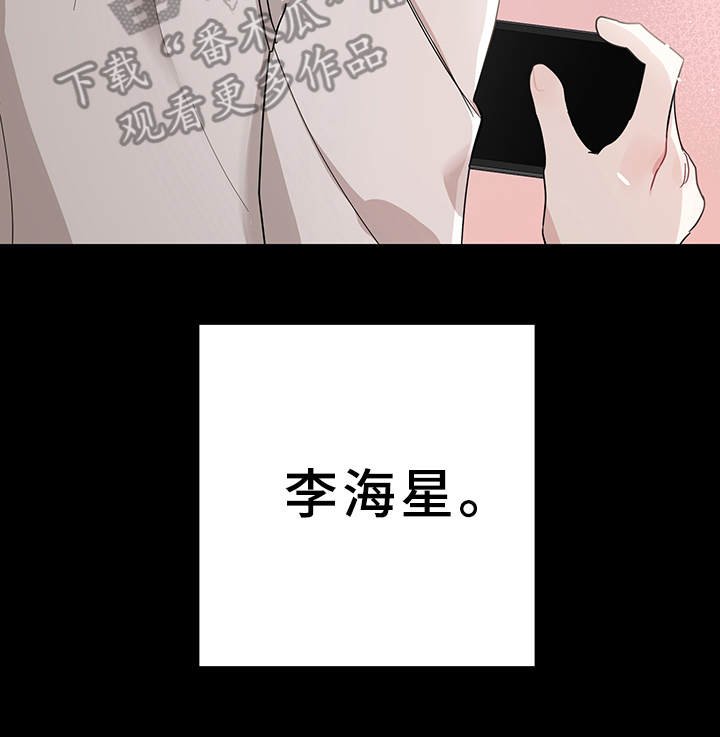 第13章：命运的牵引