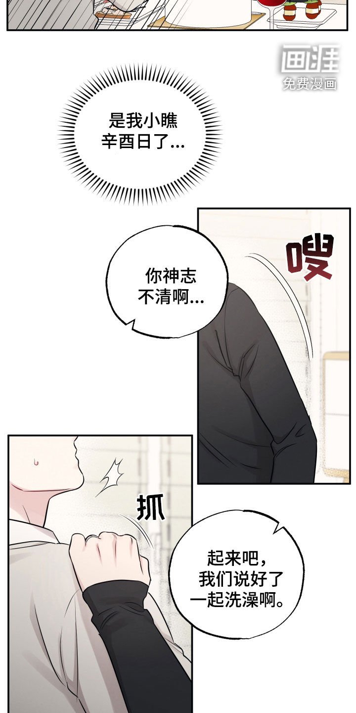 第130章：【第二季】我不喜欢你了