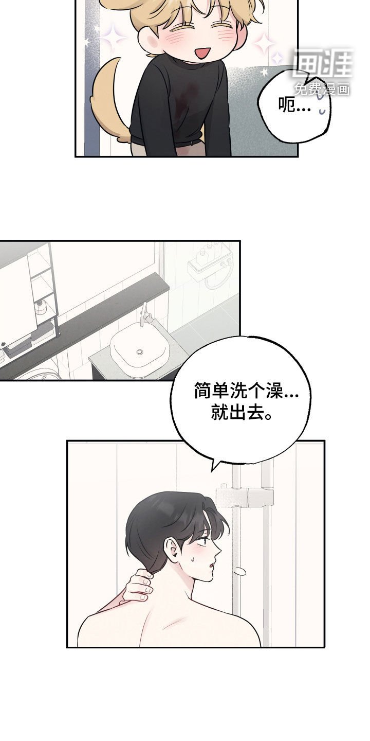 第130章：【第二季】我不喜欢你了