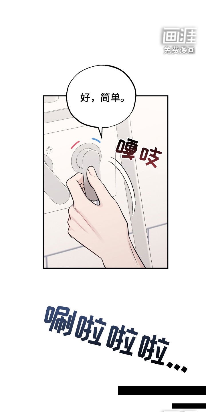 第130章：【第二季】我不喜欢你了