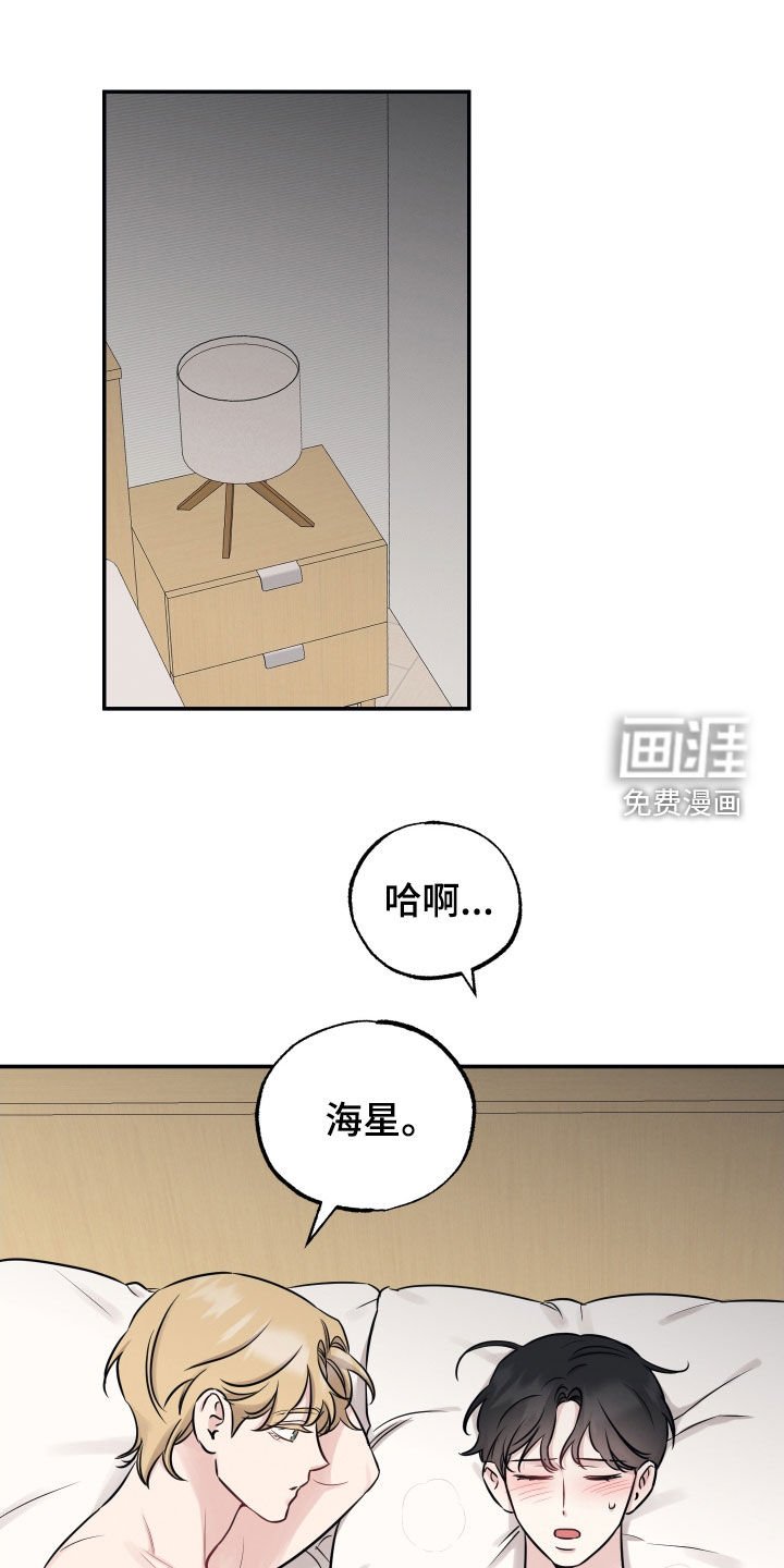 第130章：【第二季】我不喜欢你了