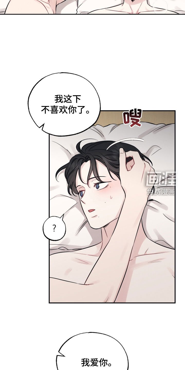 第130章：【第二季】我不喜欢你了