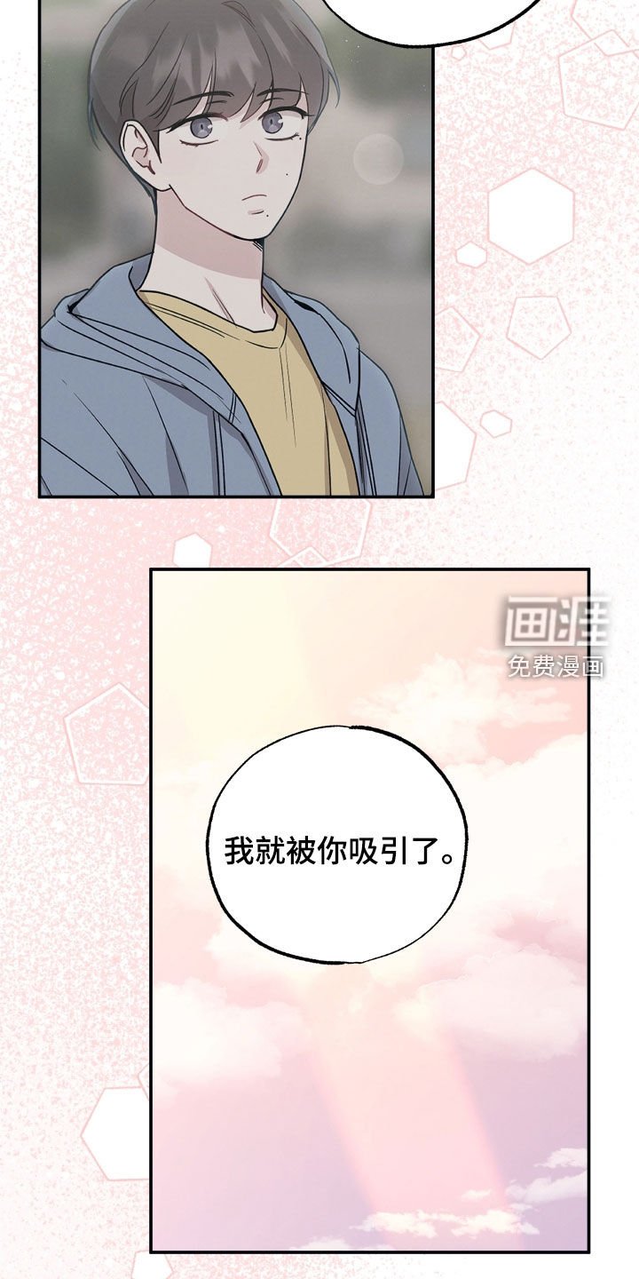 第130章：【第二季】我不喜欢你了