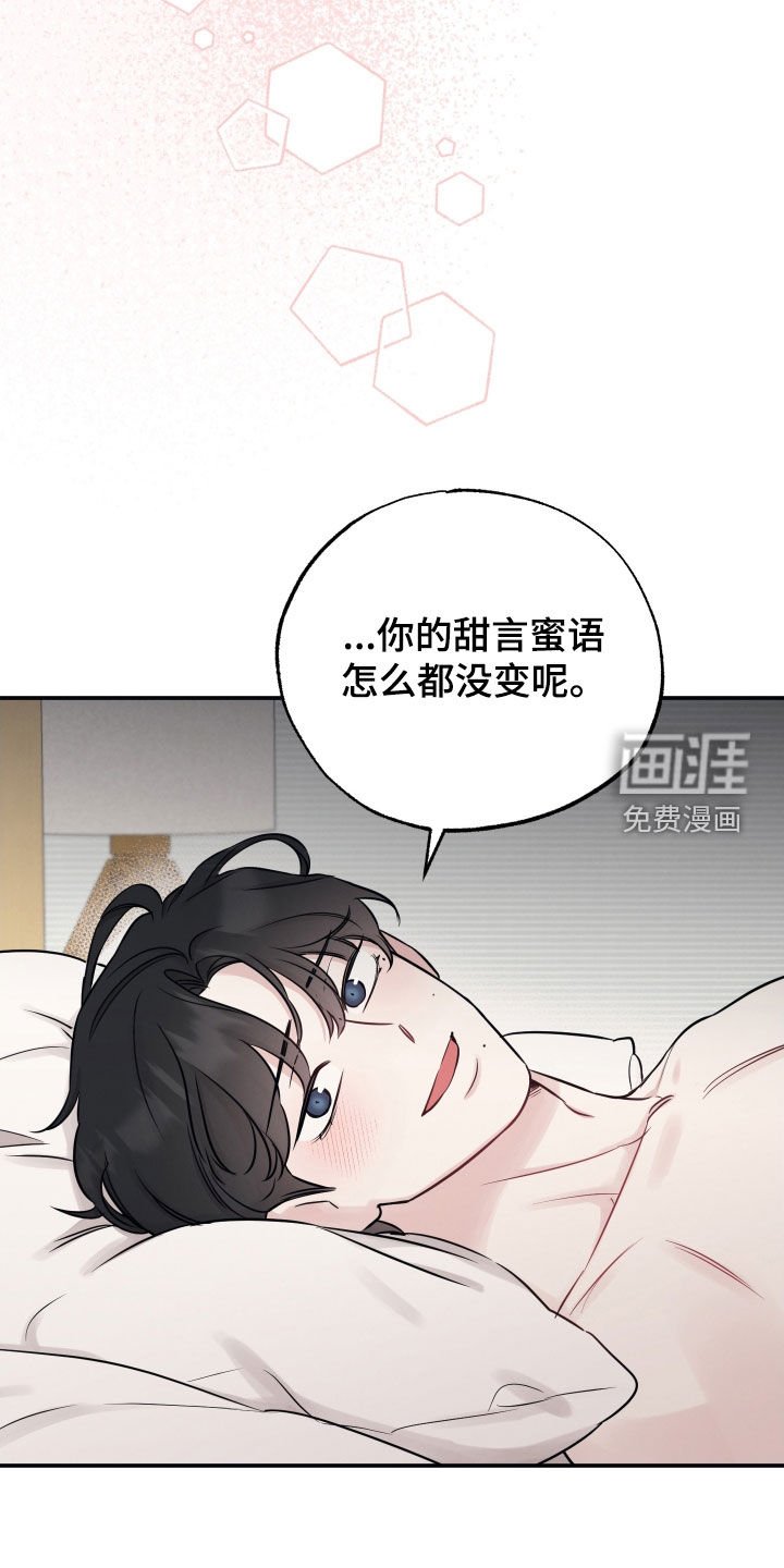 第130章：【第二季】我不喜欢你了