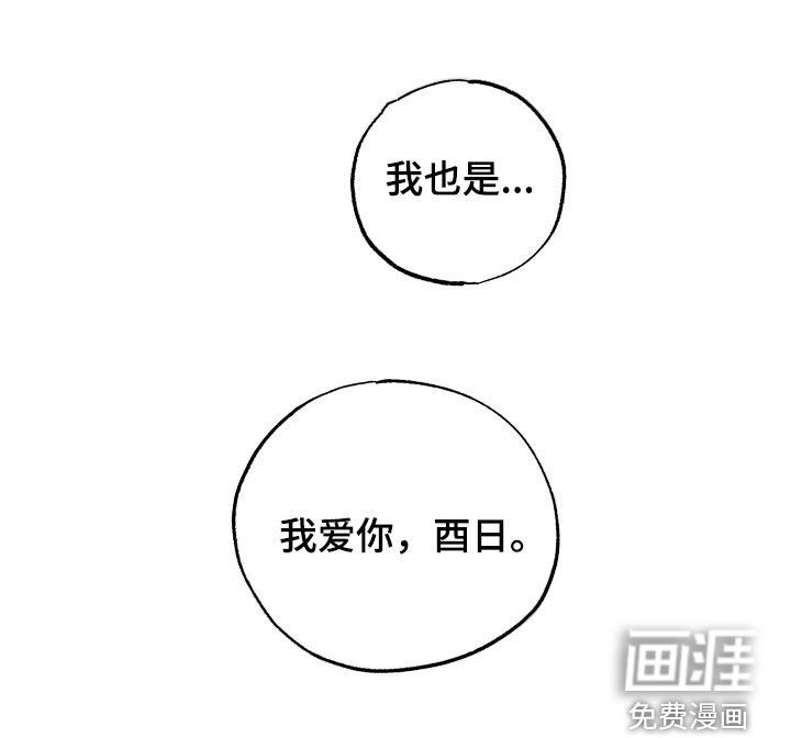 第130章：【第二季】我不喜欢你了