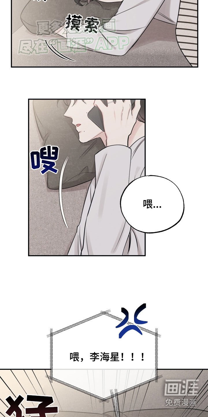 第131章：【第二季】命运改变