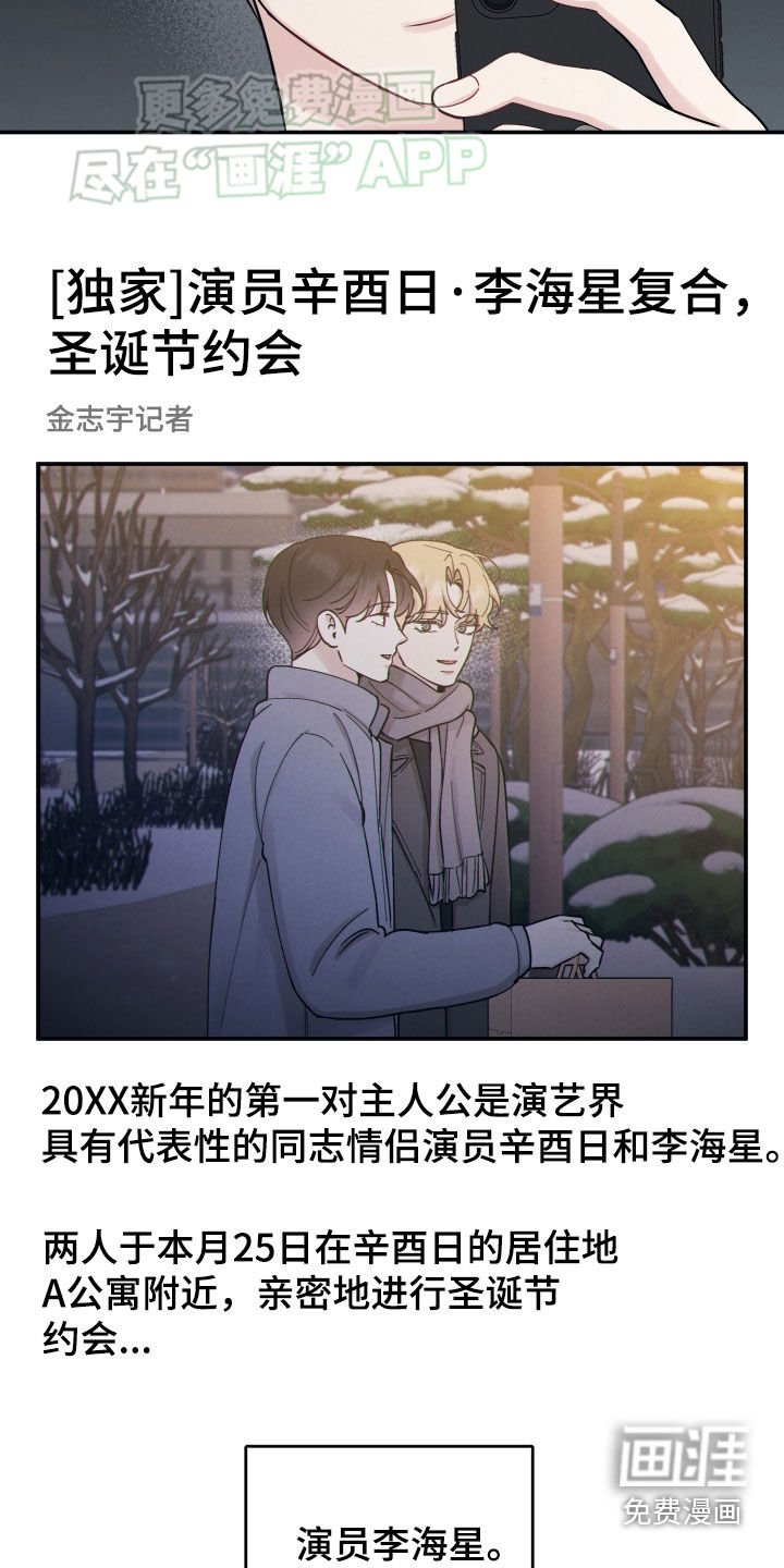 第131章：【第二季】命运改变