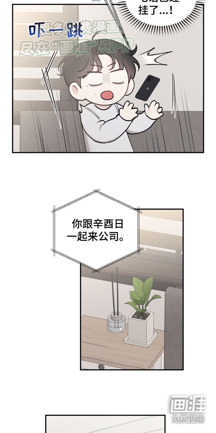 第131章：【第二季】命运改变
