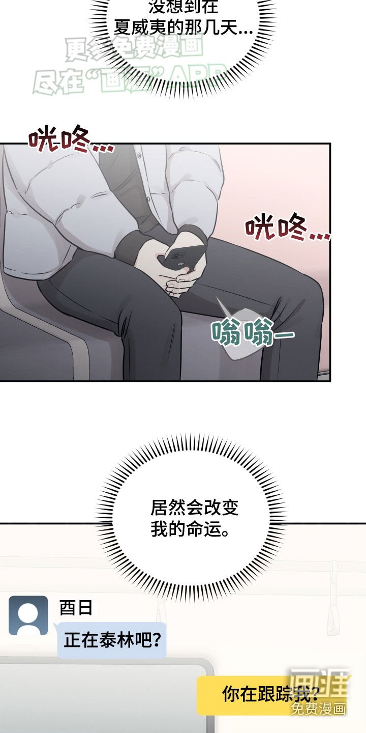 第131章：【第二季】命运改变