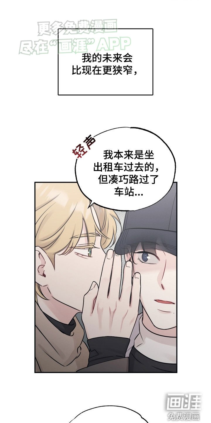 第131章：【第二季】命运改变