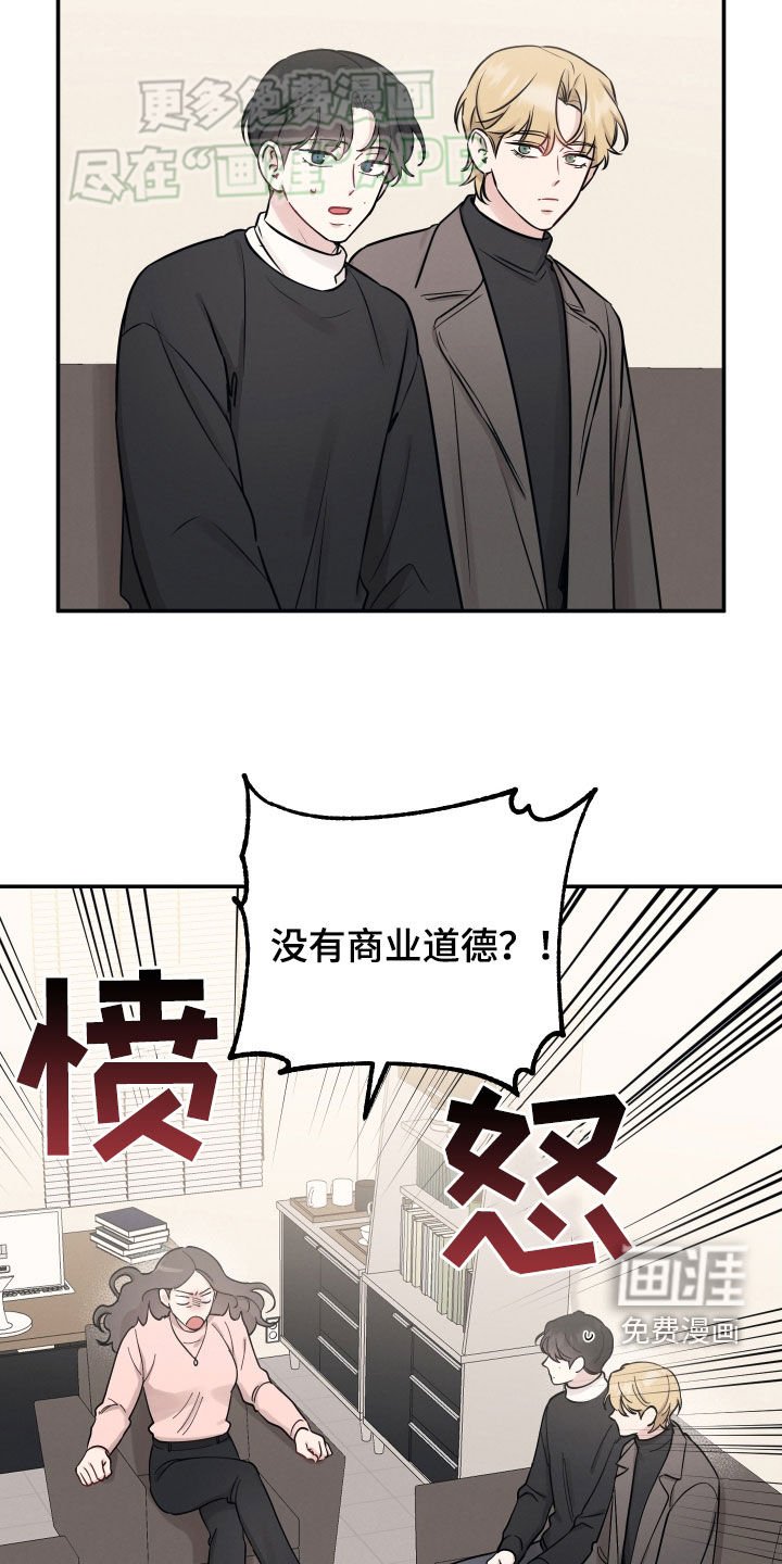 第132章：【第二季】加倍爱你（完结）