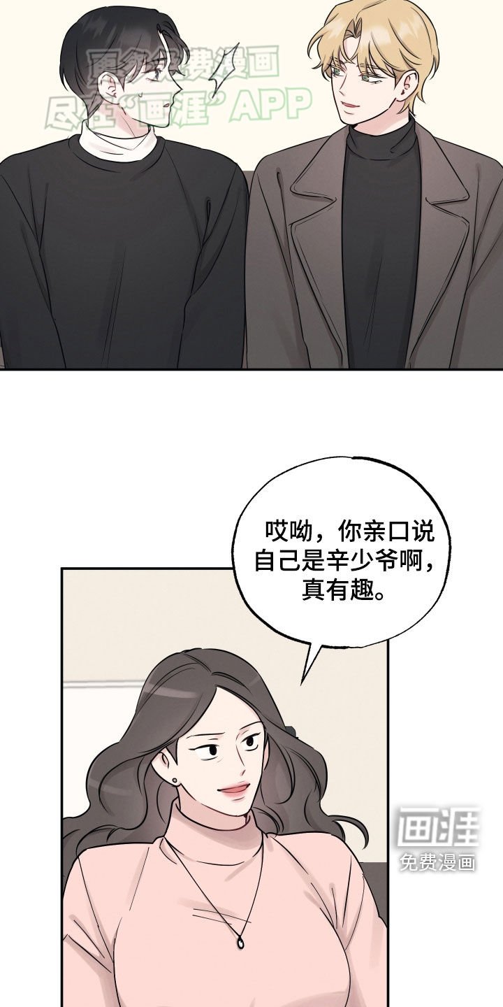 第132章：【第二季】加倍爱你（完结）