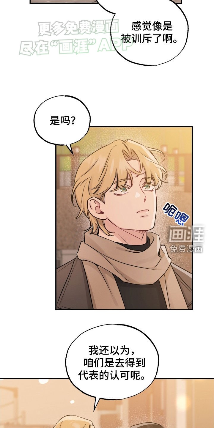 第132章：【第二季】加倍爱你（完结）