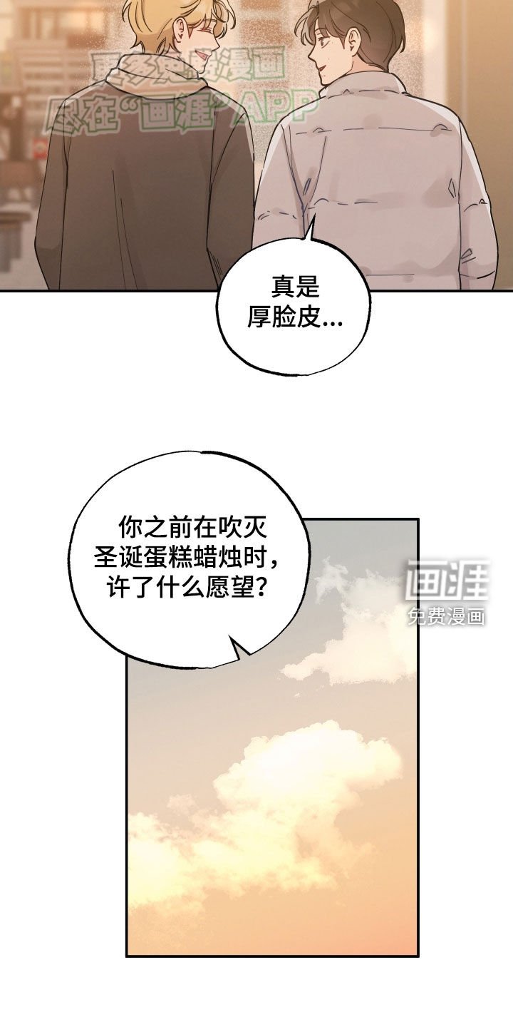 第132章：【第二季】加倍爱你（完结）