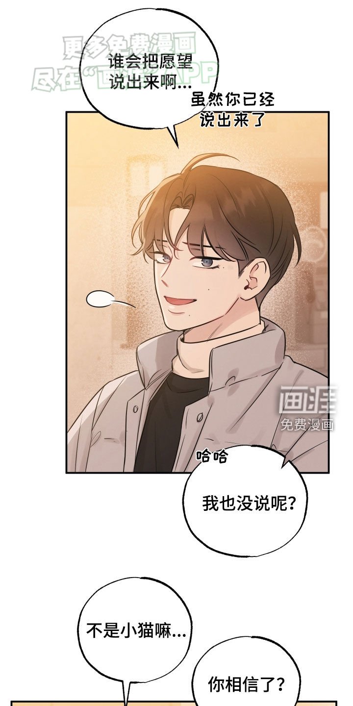 第132章：【第二季】加倍爱你（完结）