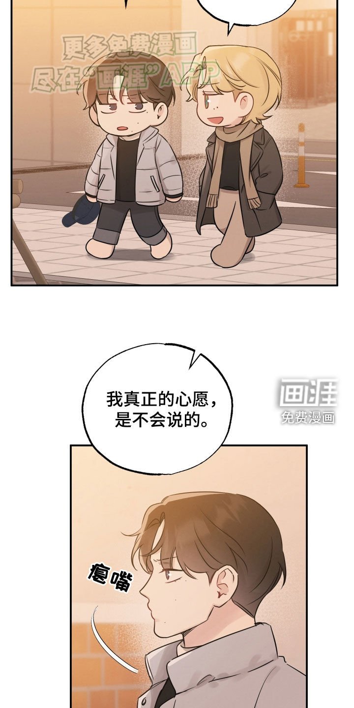 第132章：【第二季】加倍爱你（完结）