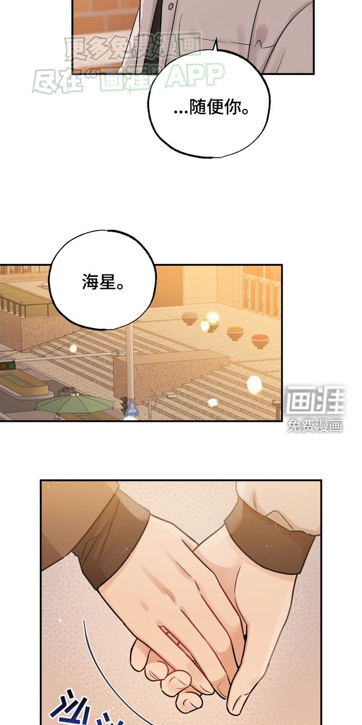 第132章：【第二季】加倍爱你（完结）