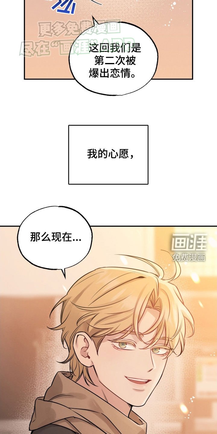 第132章：【第二季】加倍爱你（完结）