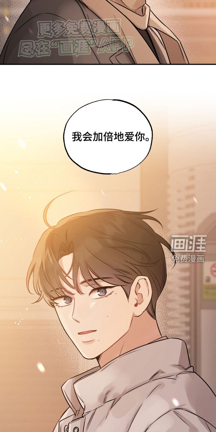 第132章：【第二季】加倍爱你（完结）