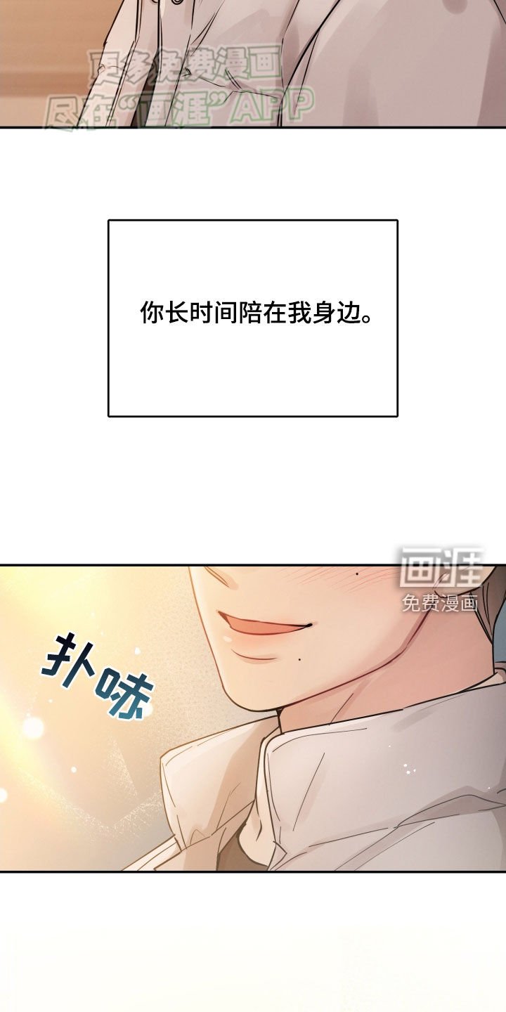 第132章：【第二季】加倍爱你（完结）