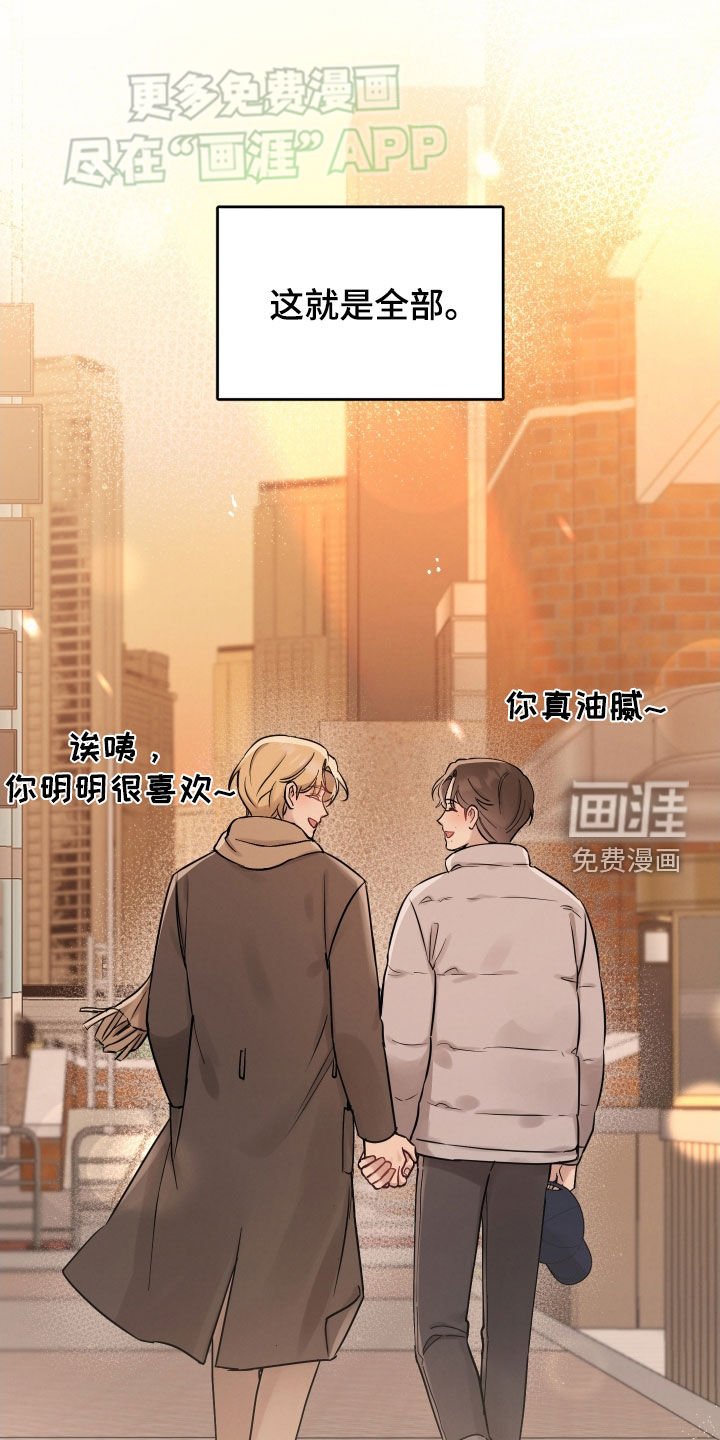 第132章：【第二季】加倍爱你（完结）
