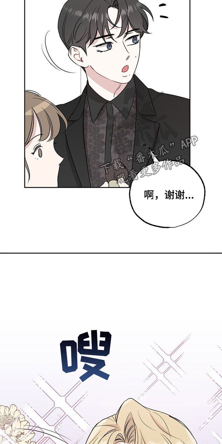 第14章：不是玩笑