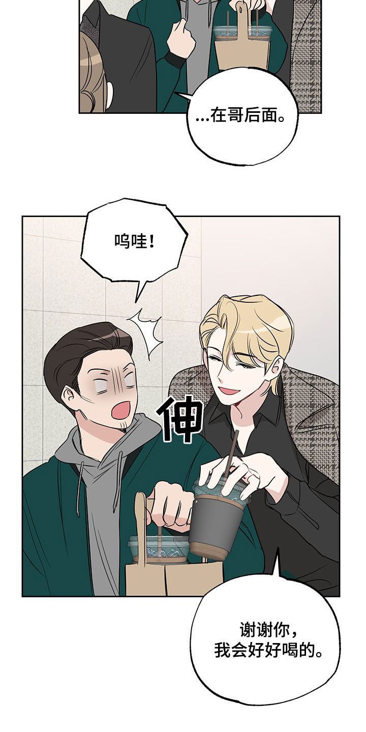第14章：不是玩笑
