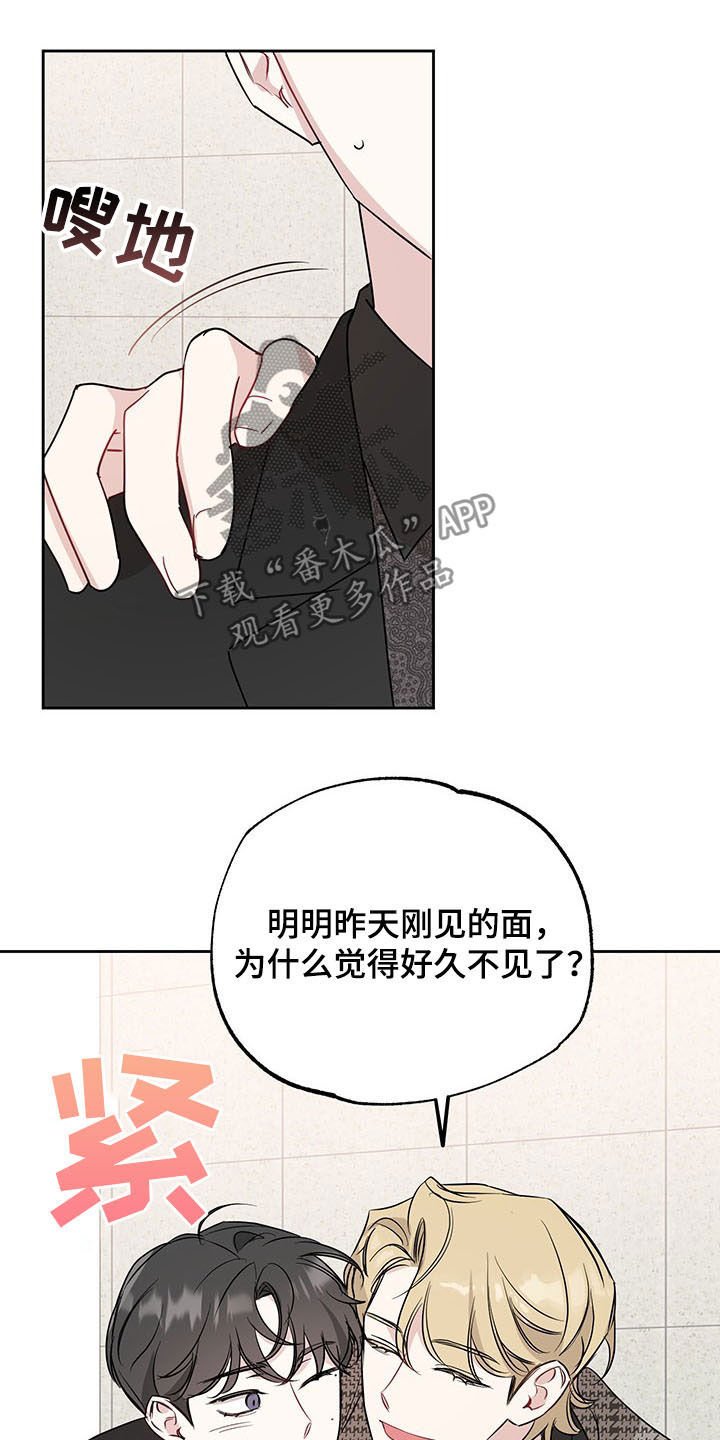 第14章：不是玩笑