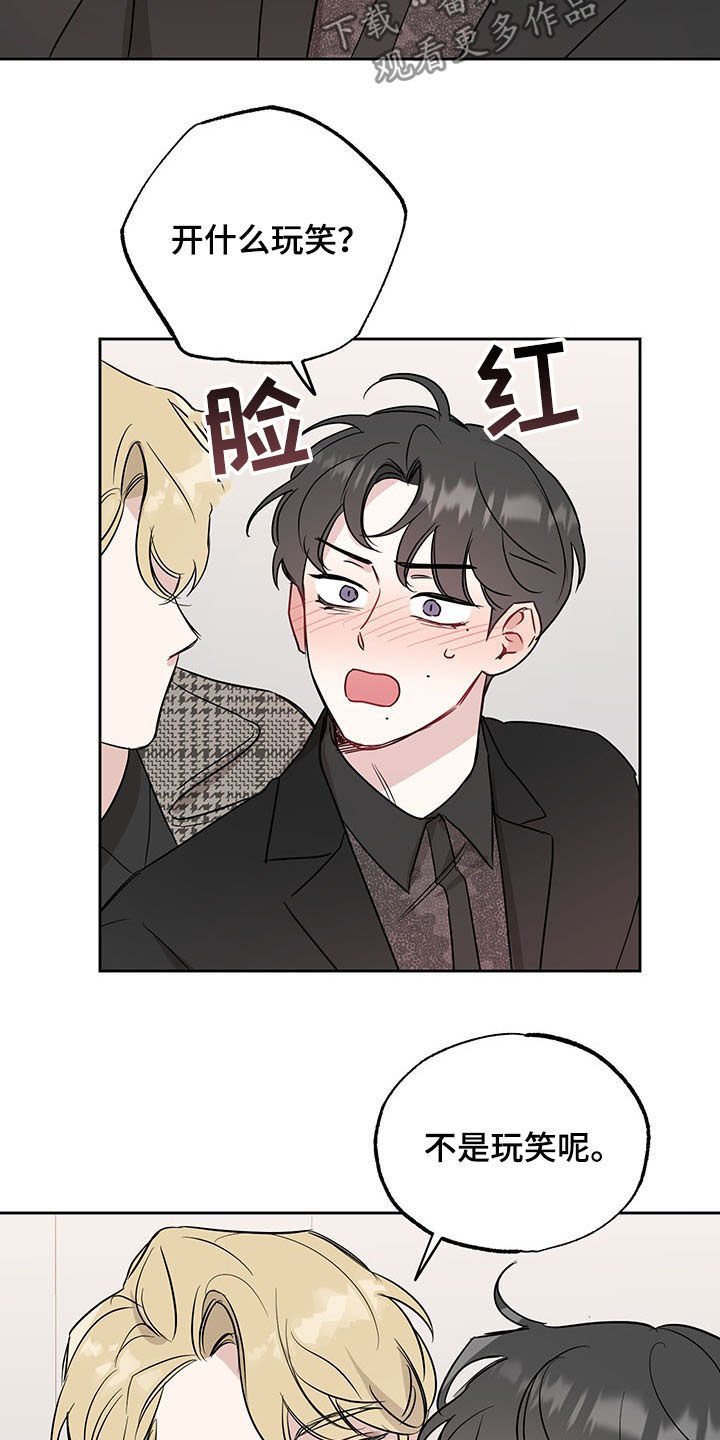 第14章：不是玩笑