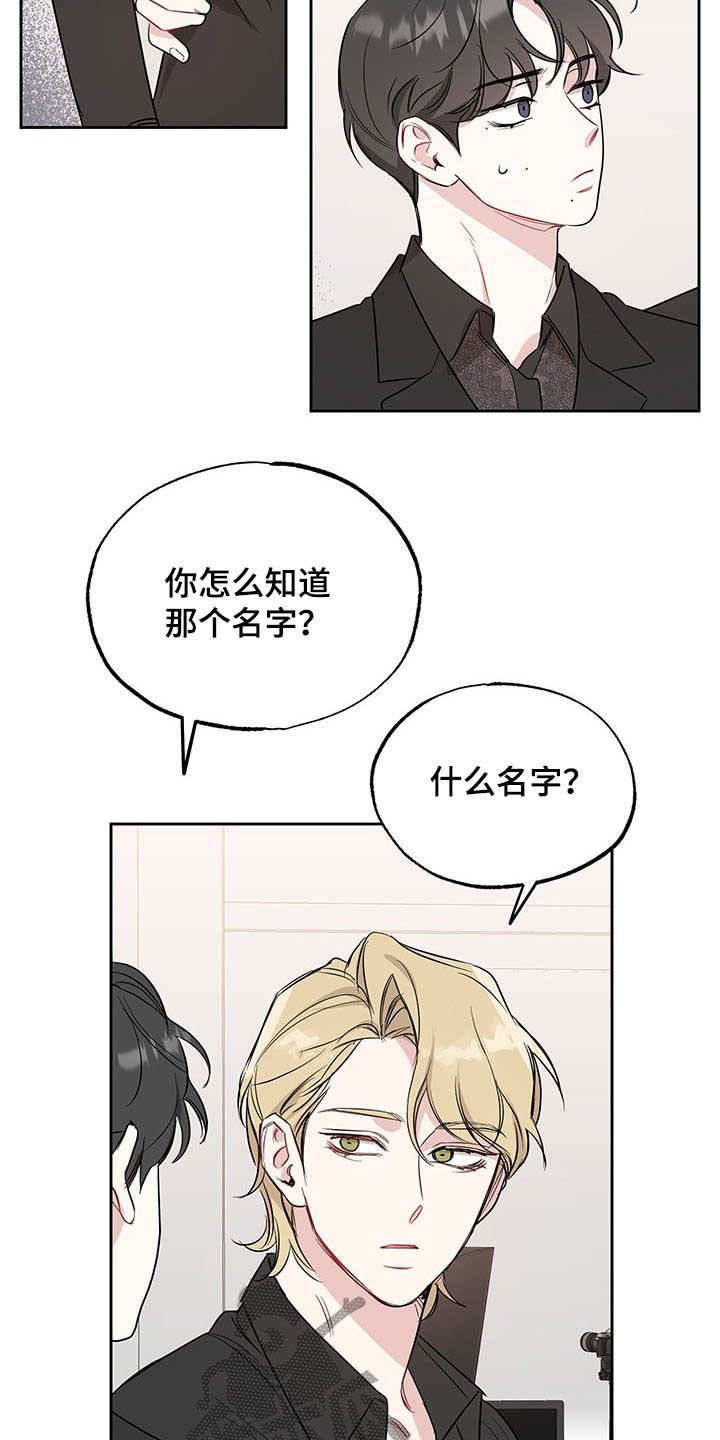第15章：名字