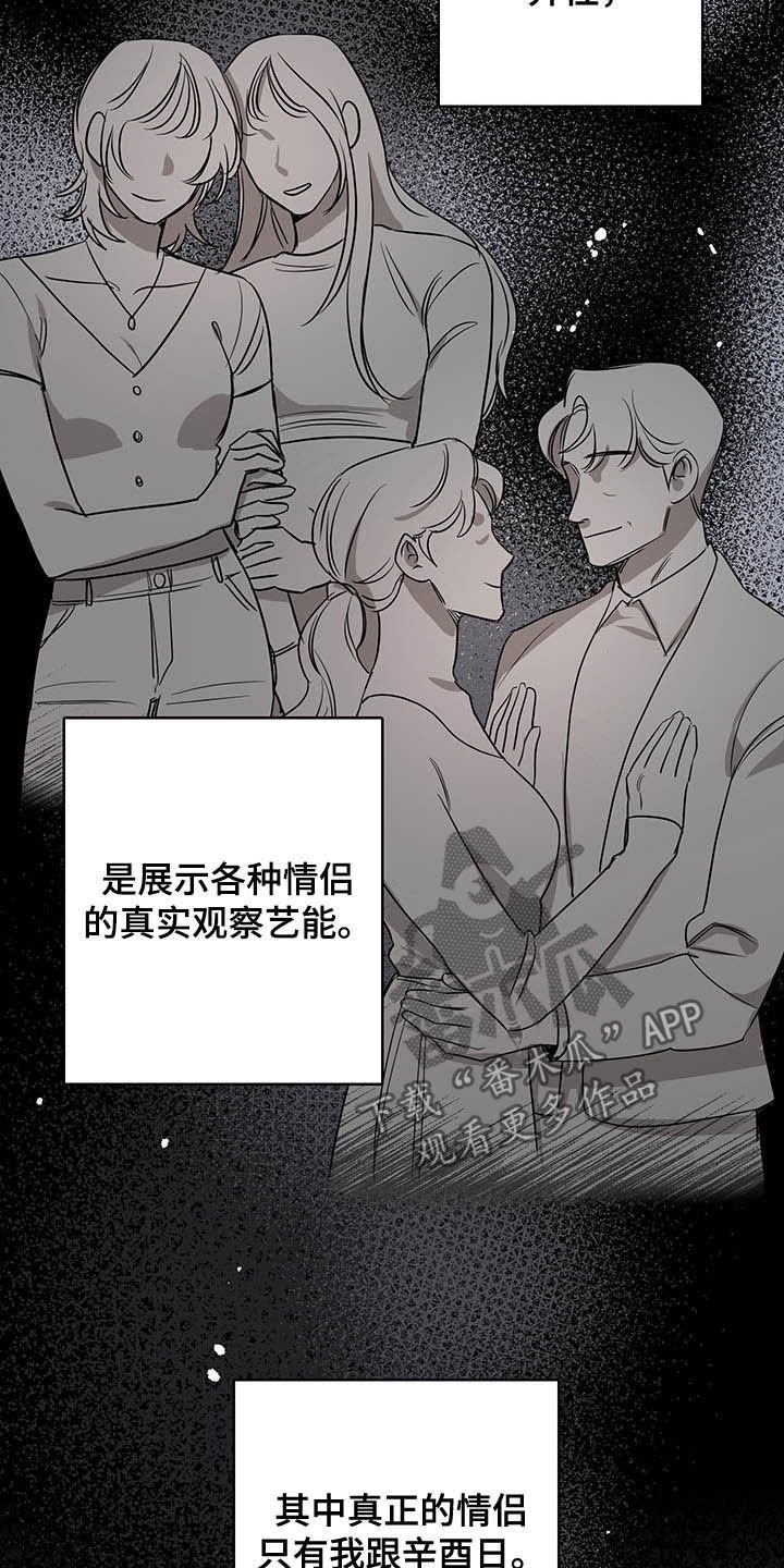 第16章：全盘托出