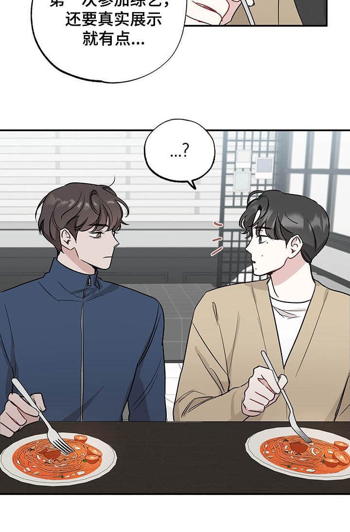 第16章：全盘托出