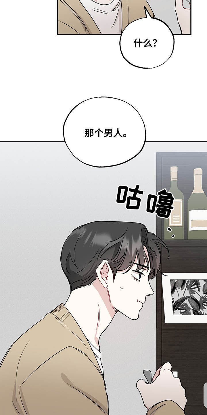 第16章：全盘托出