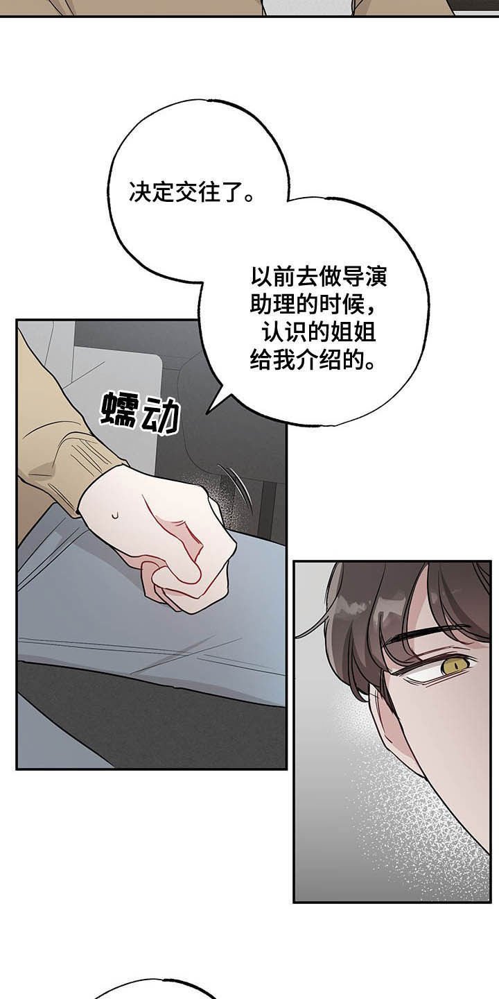 第16章：全盘托出