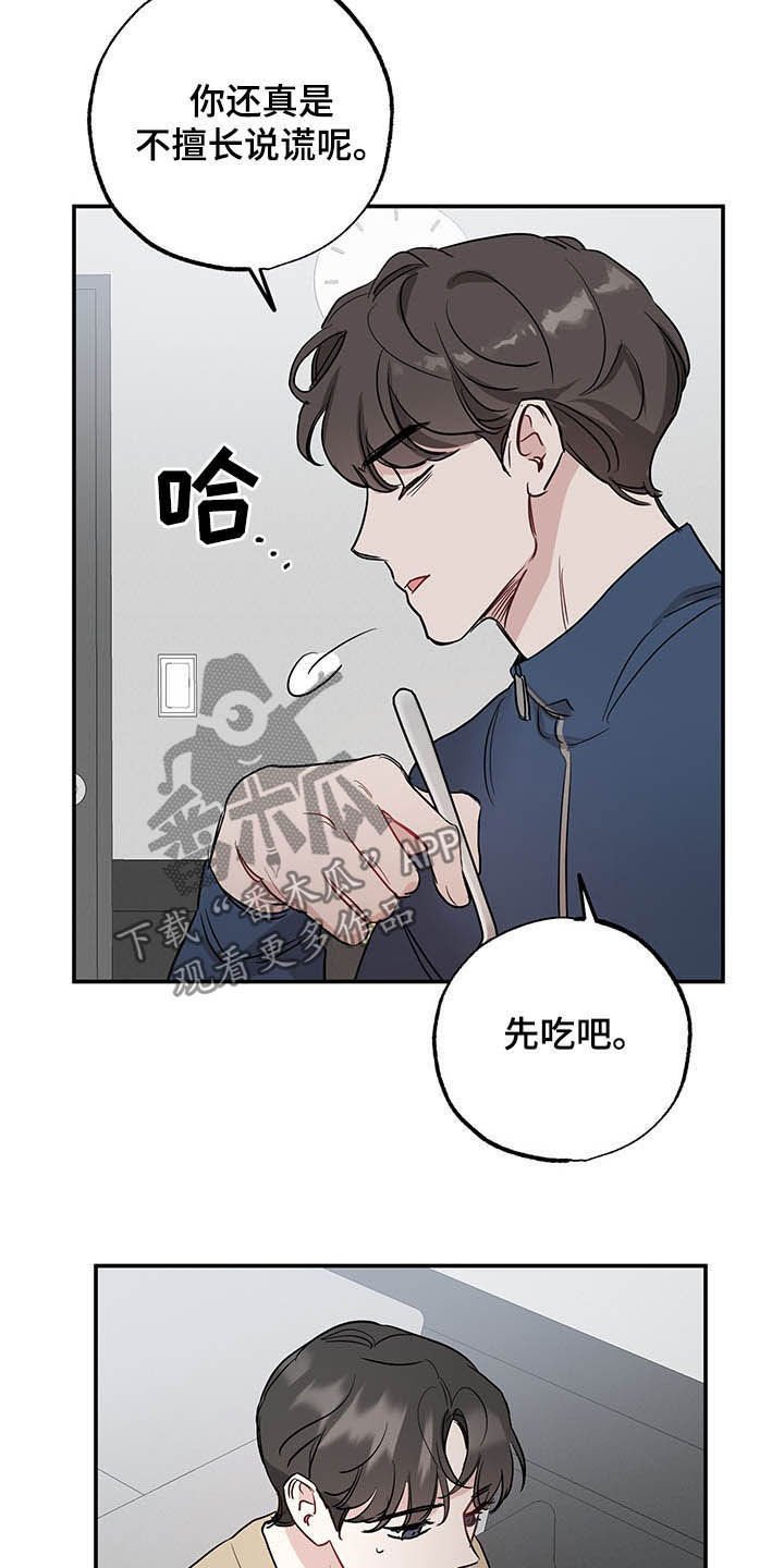 第16章：全盘托出