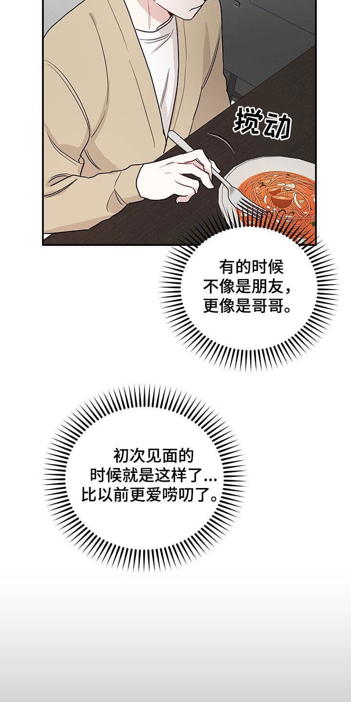 第16章：全盘托出