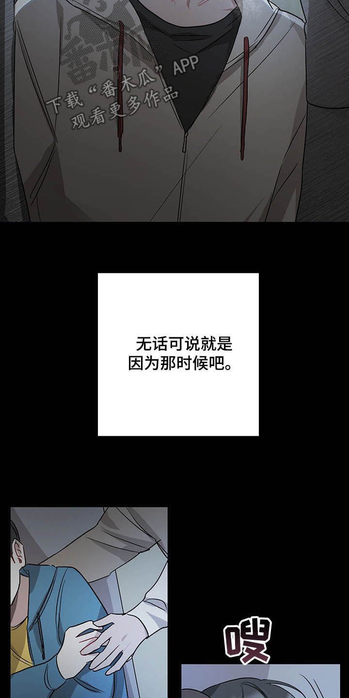 第16章：全盘托出