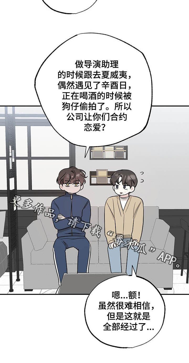 第16章：全盘托出