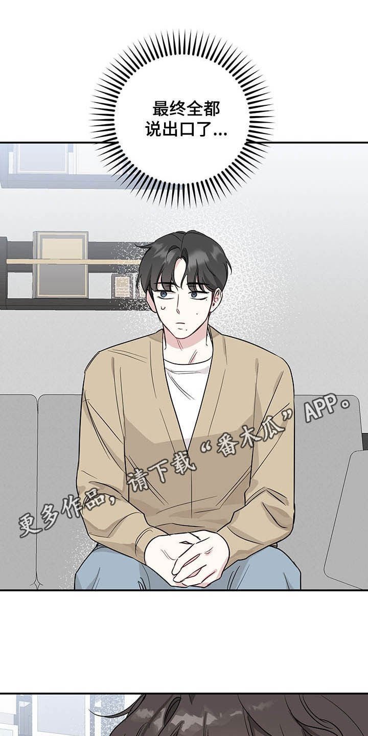 第17章：好奇的事
