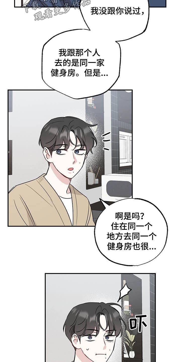 第17章：好奇的事