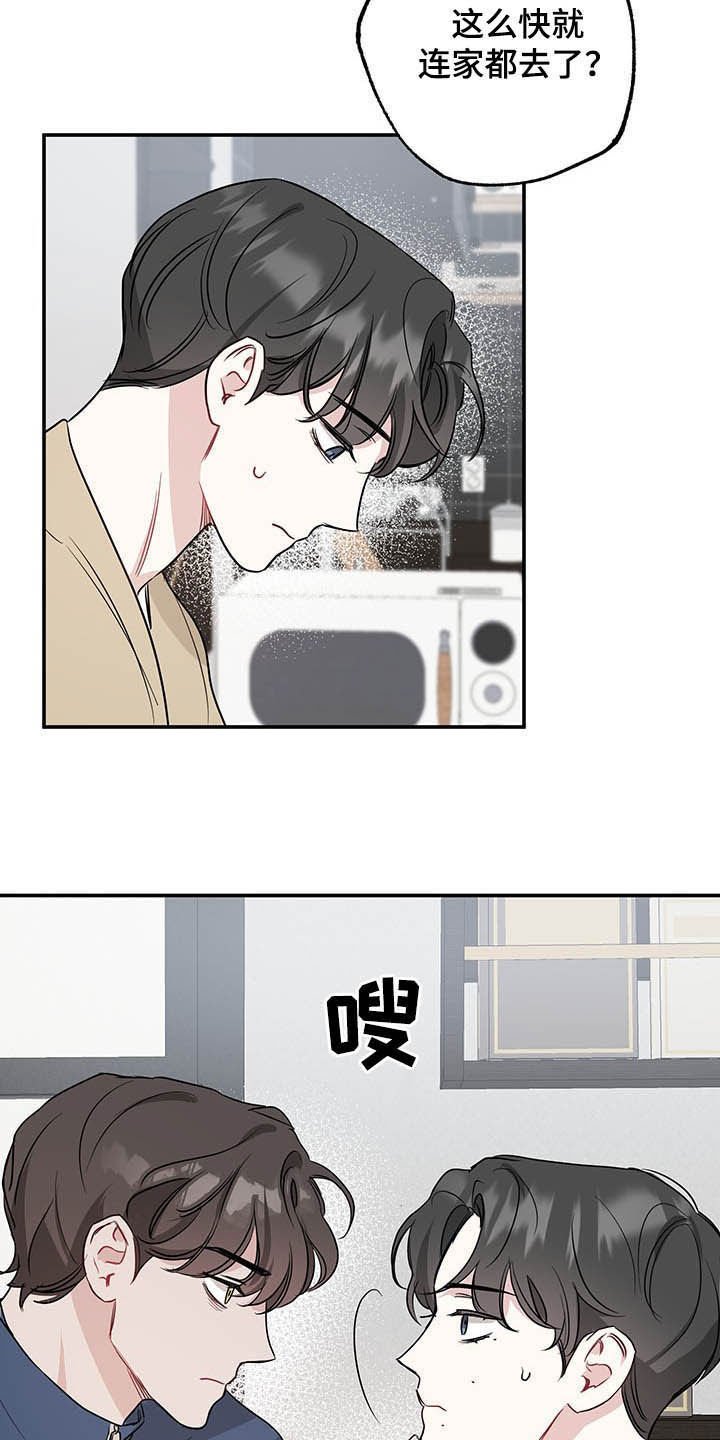第17章：好奇的事