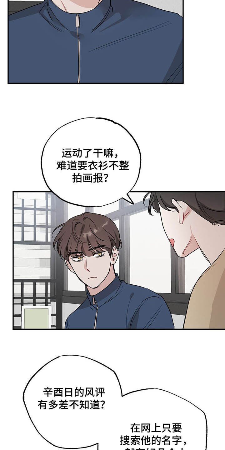 第17章：好奇的事