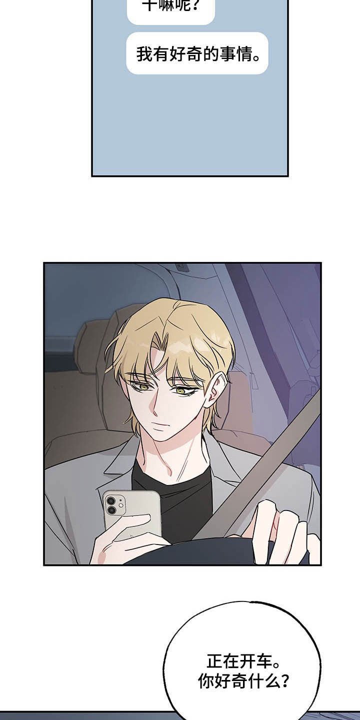 第17章：好奇的事