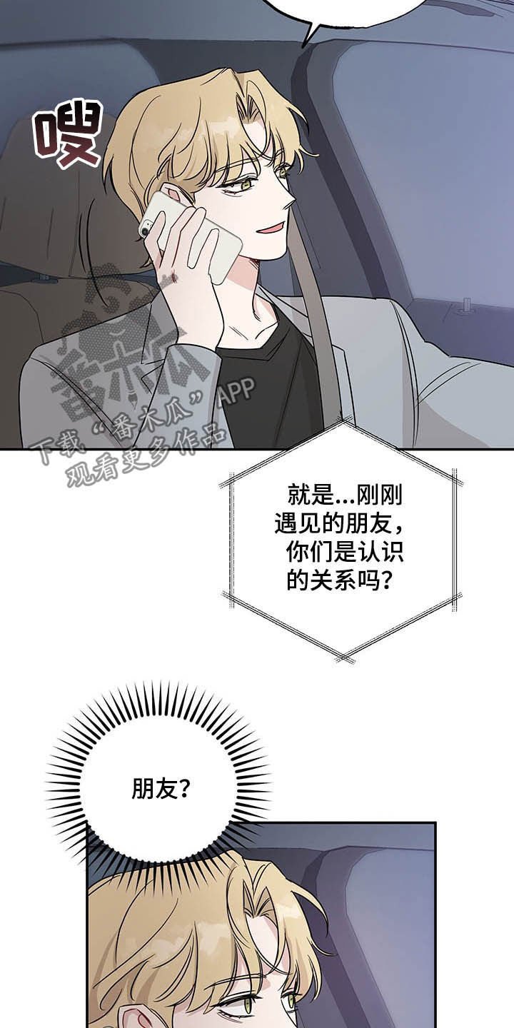 第17章：好奇的事