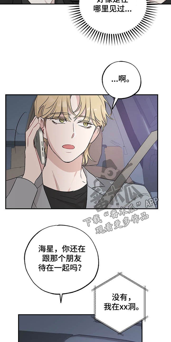 第17章：好奇的事