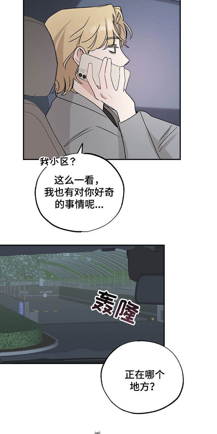 第17章：好奇的事